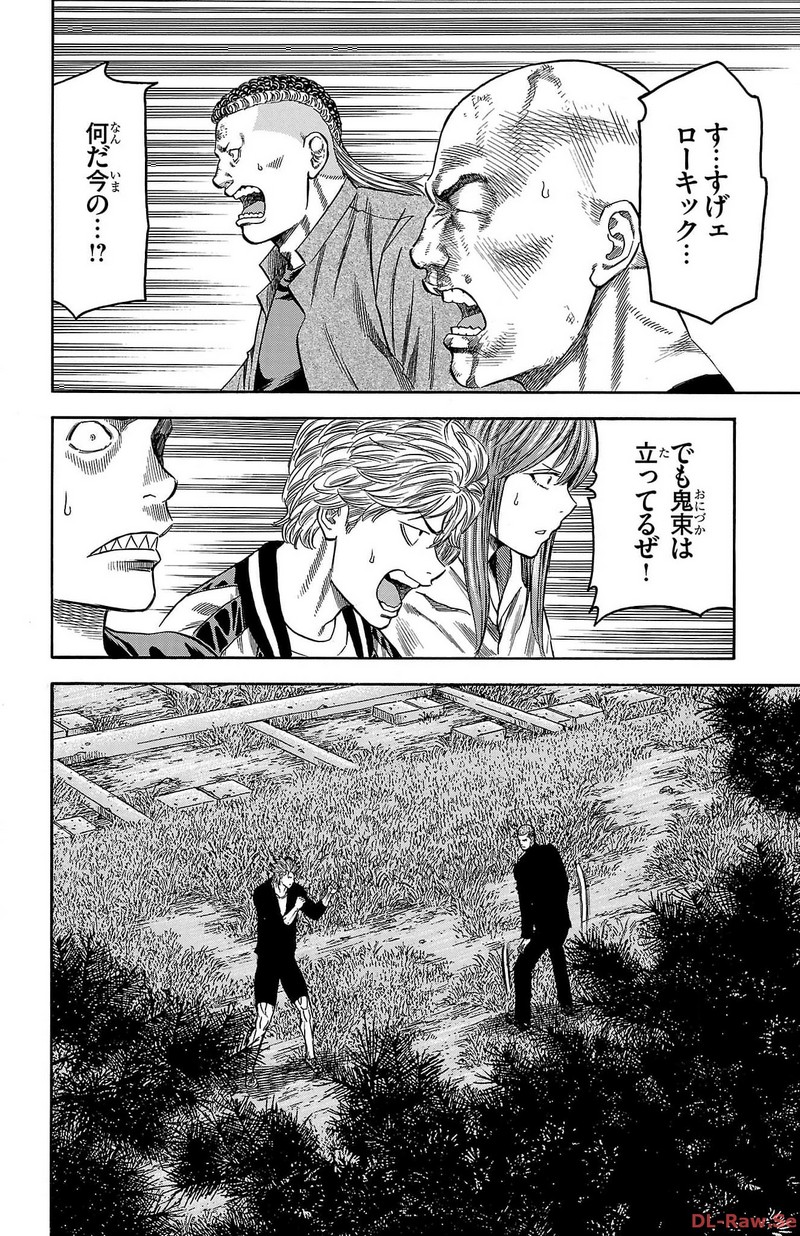 チキン 「ドロップ」前夜の物語 第156話 - Page 40