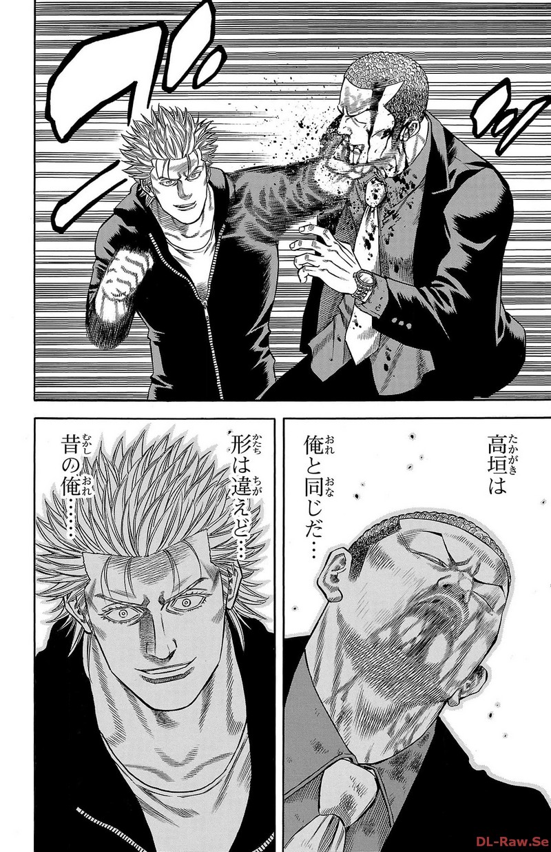 チキン 「ドロップ」前夜の物語 第157話 - Page 34