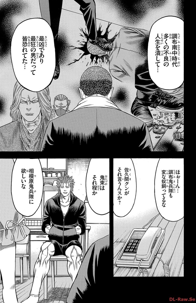 チキン 「ドロップ」前夜の物語 第157話 - Page 17