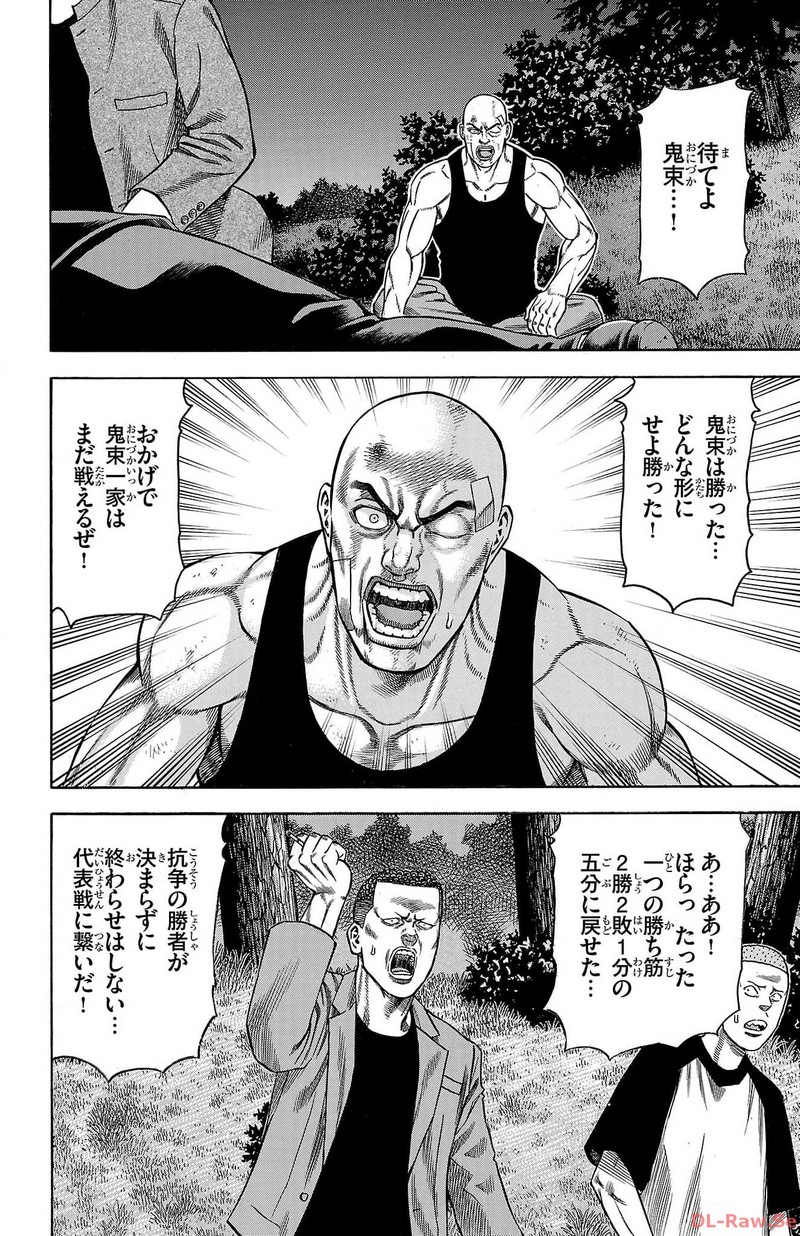 チキン 「ドロップ」前夜の物語 第158話 - Page 30
