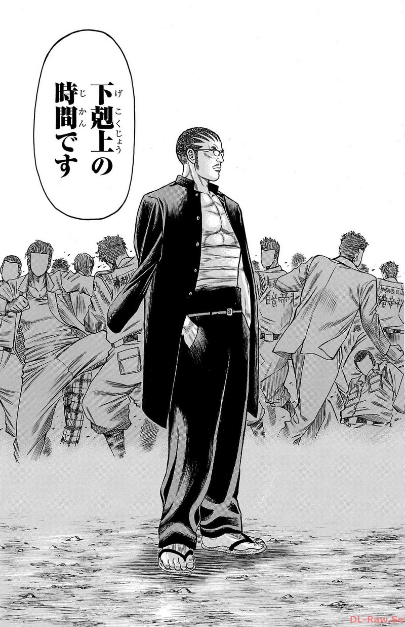 チキン 「ドロップ」前夜の物語 第155話 - Page 39