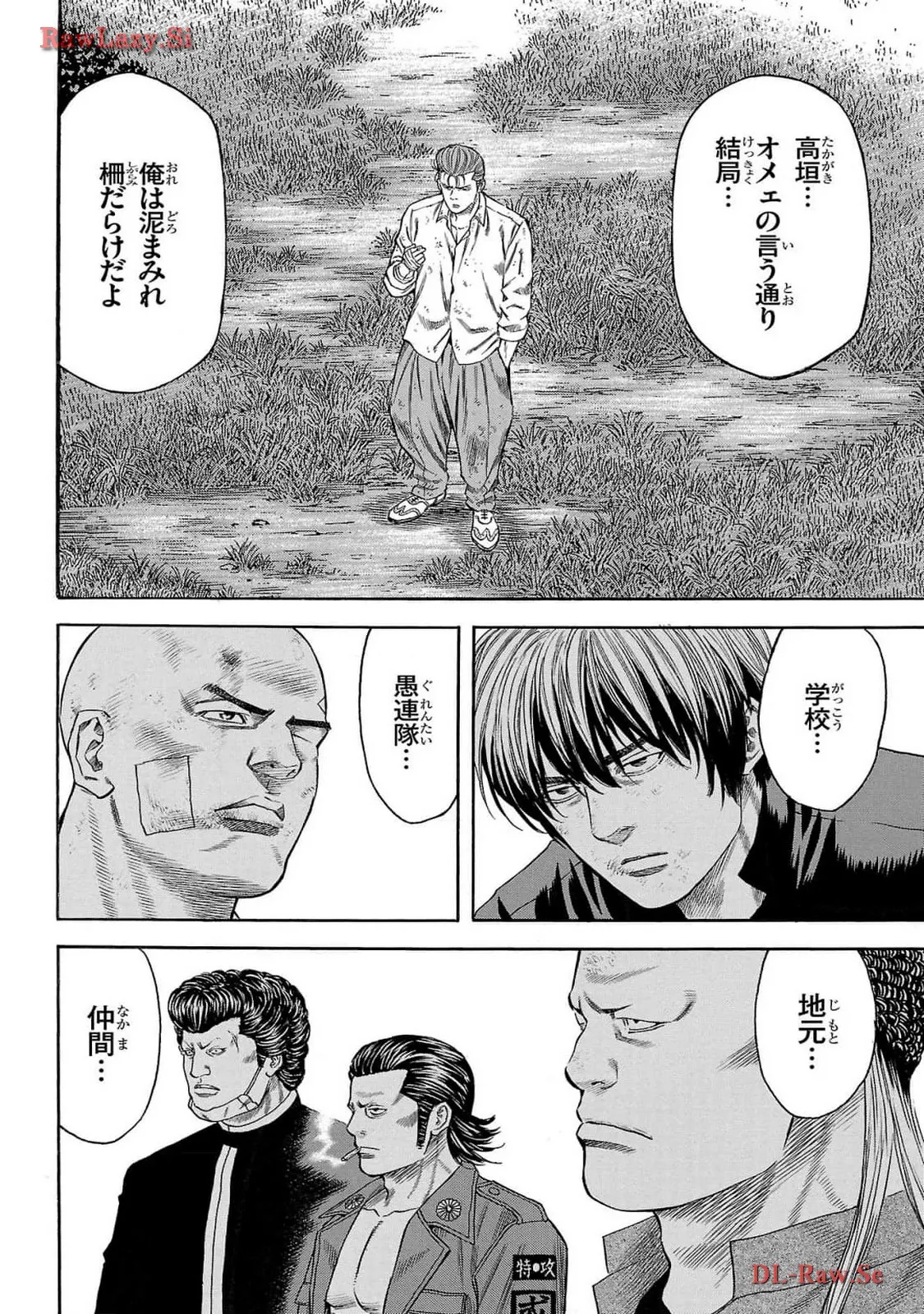 チキン 「ドロップ」前夜の物語 第159話 - Page 34