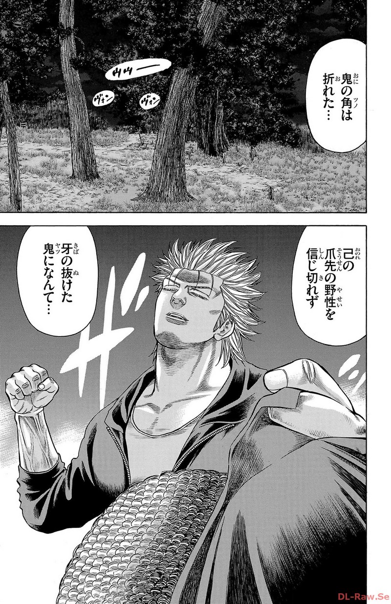チキン 「ドロップ」前夜の物語 第157話 - Page 25