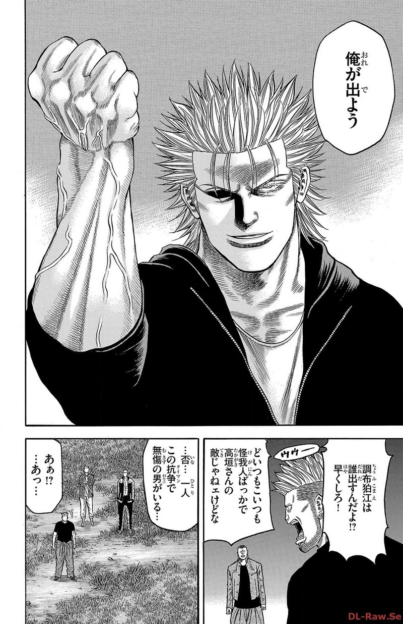 チキン 「ドロップ」前夜の物語 第158話 - Page 36