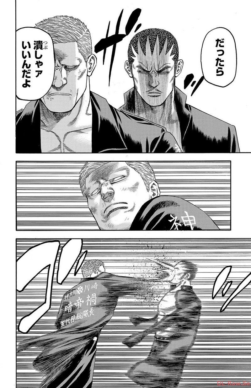 チキン 「ドロップ」前夜の物語 第155話 - Page 22