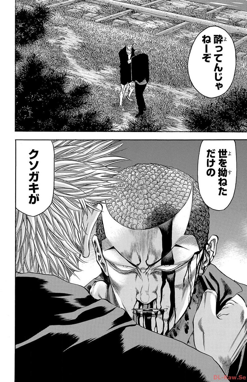 チキン 「ドロップ」前夜の物語 第157話 - Page 36