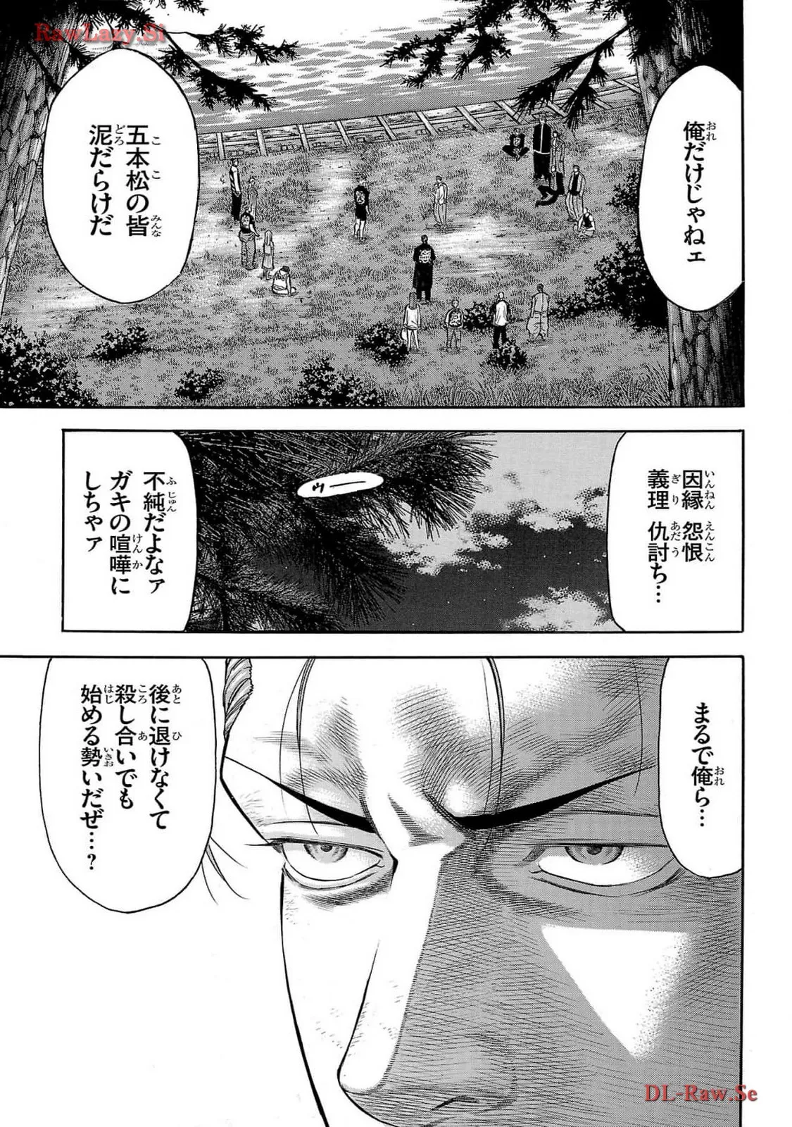 チキン 「ドロップ」前夜の物語 第159話 - Page 35