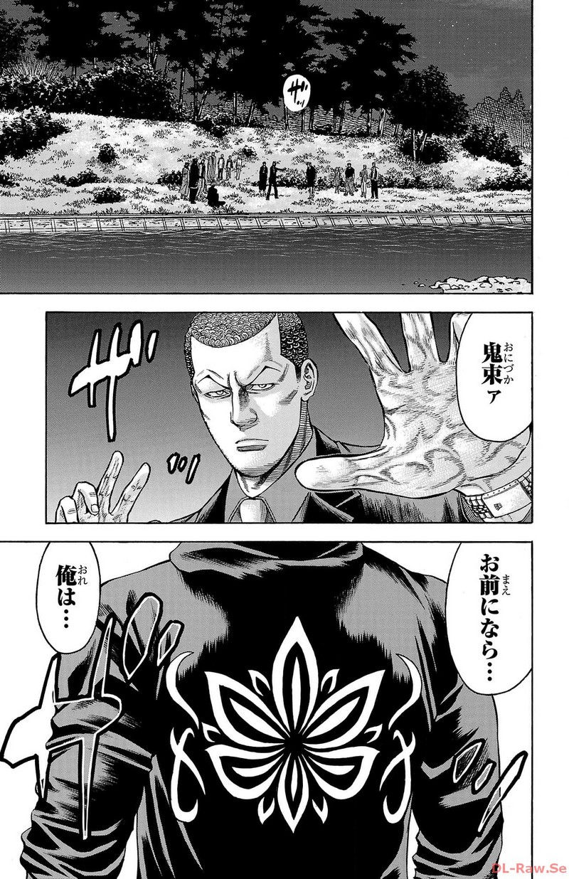 チキン 「ドロップ」前夜の物語 第156話 - Page 33