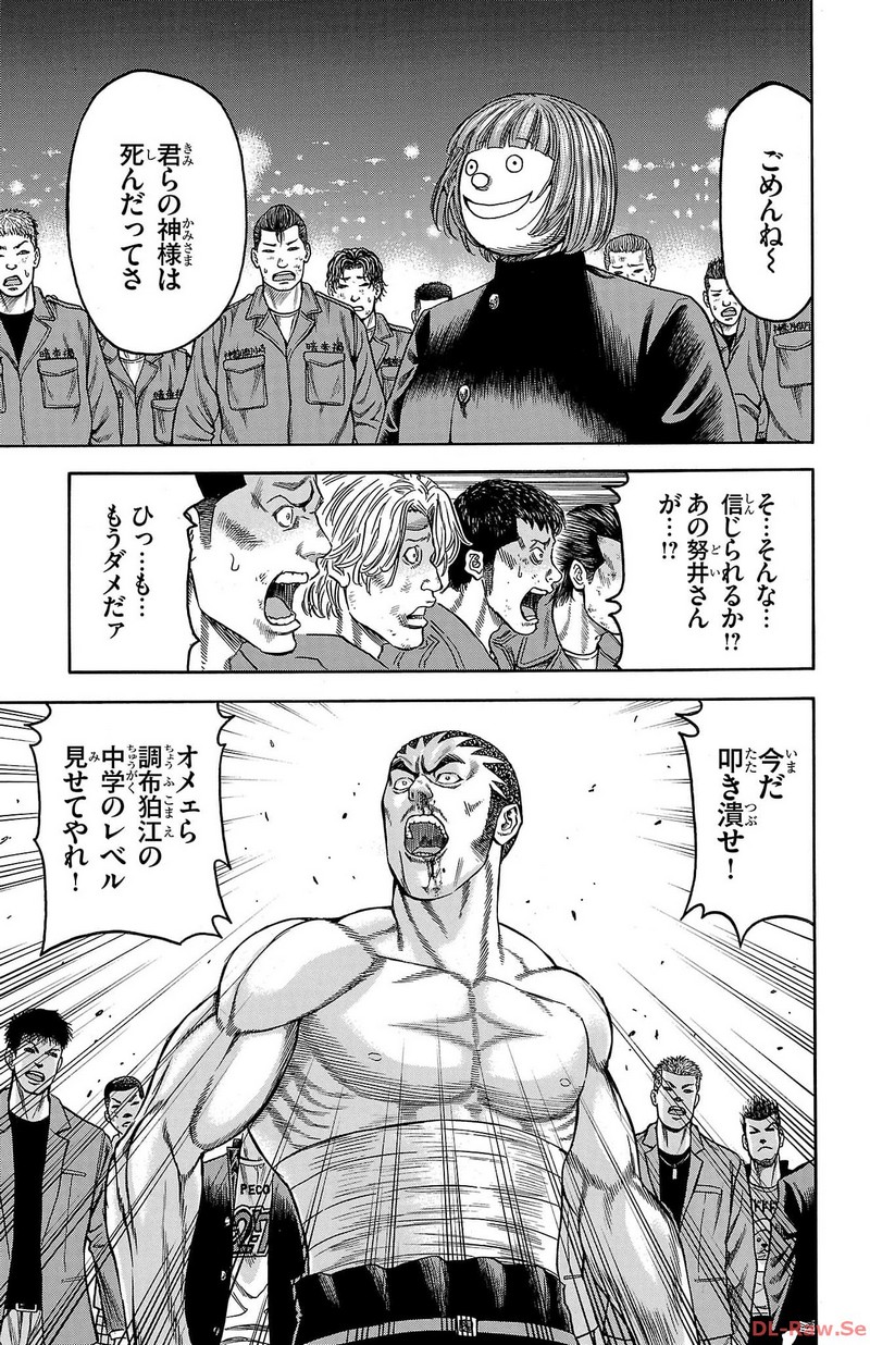 チキン 「ドロップ」前夜の物語 第155話 - Page 27