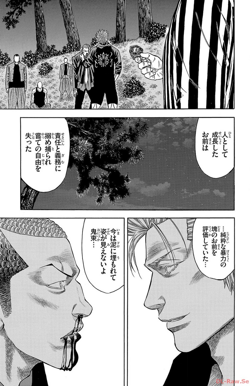 チキン 「ドロップ」前夜の物語 第157話 - Page 23