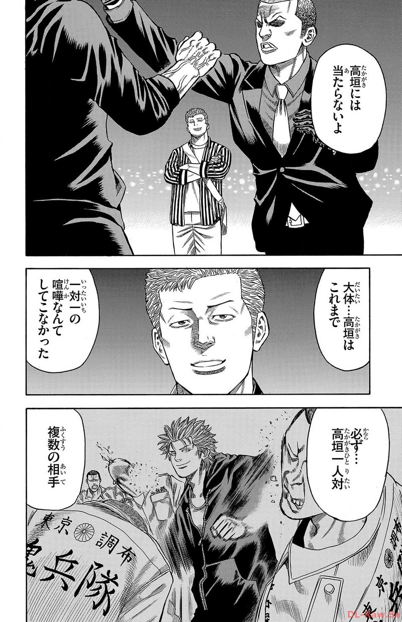 チキン 「ドロップ」前夜の物語 第156話 - Page 6