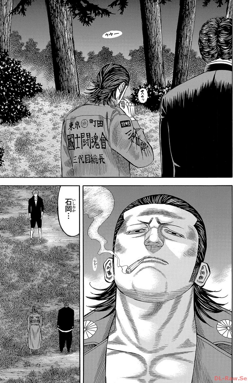 チキン 「ドロップ」前夜の物語 第158話 - Page 37