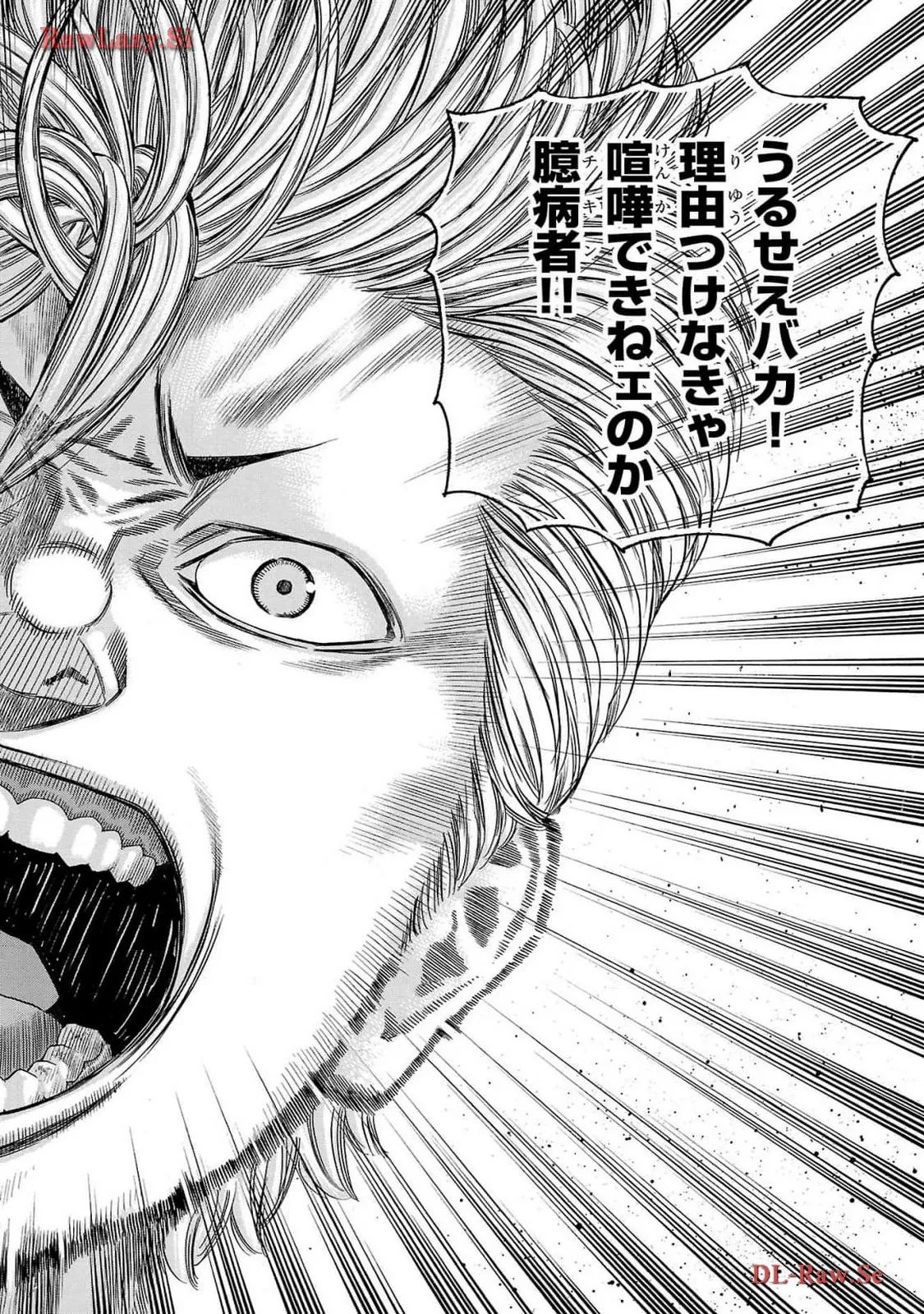 チキン 「ドロップ」前夜の物語 第159話 - Page 40