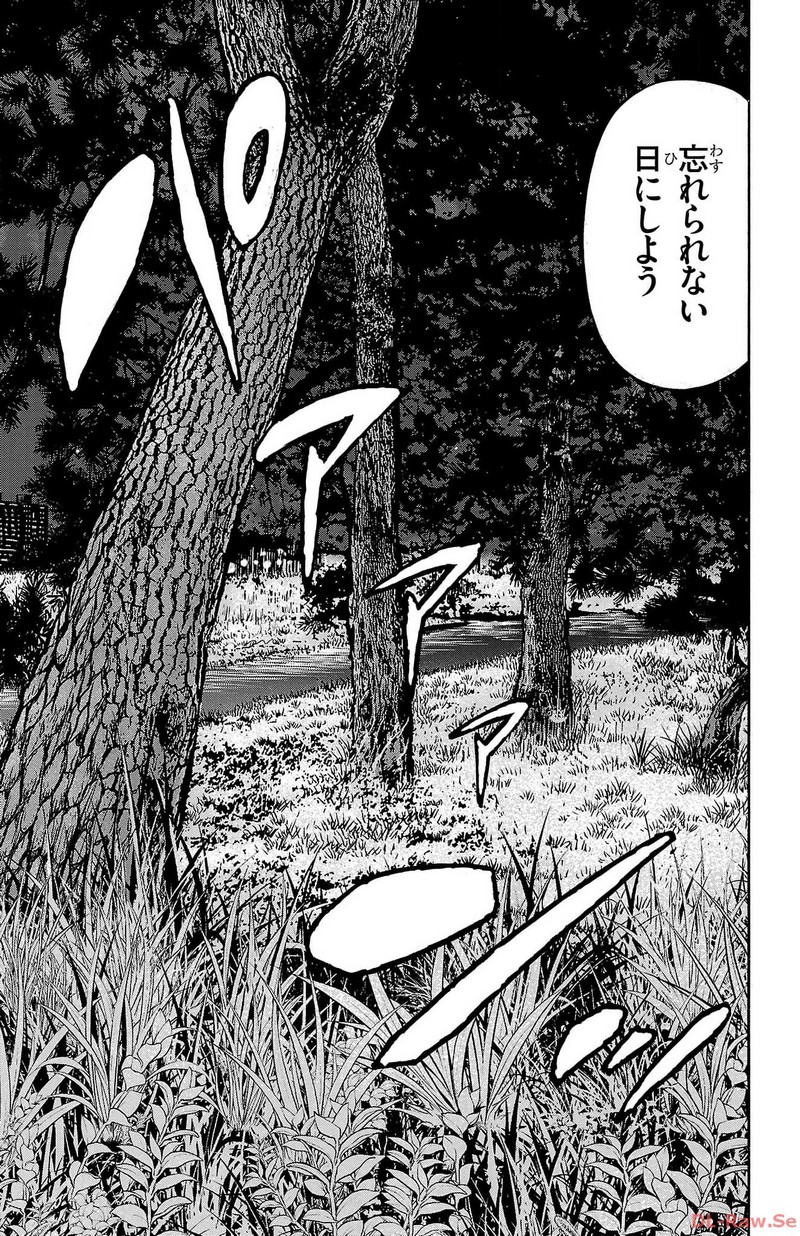 チキン 「ドロップ」前夜の物語 第158話 - Page 11