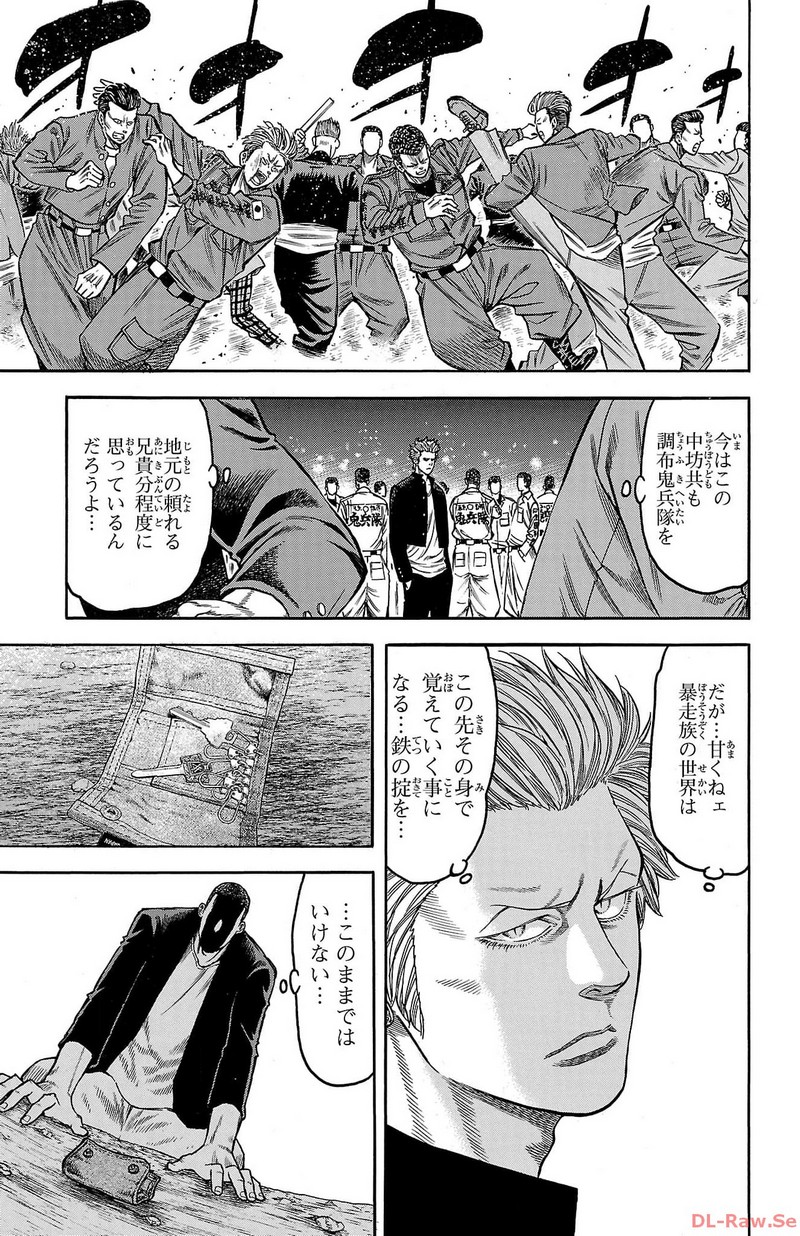 チキン 「ドロップ」前夜の物語 第155話 - Page 31