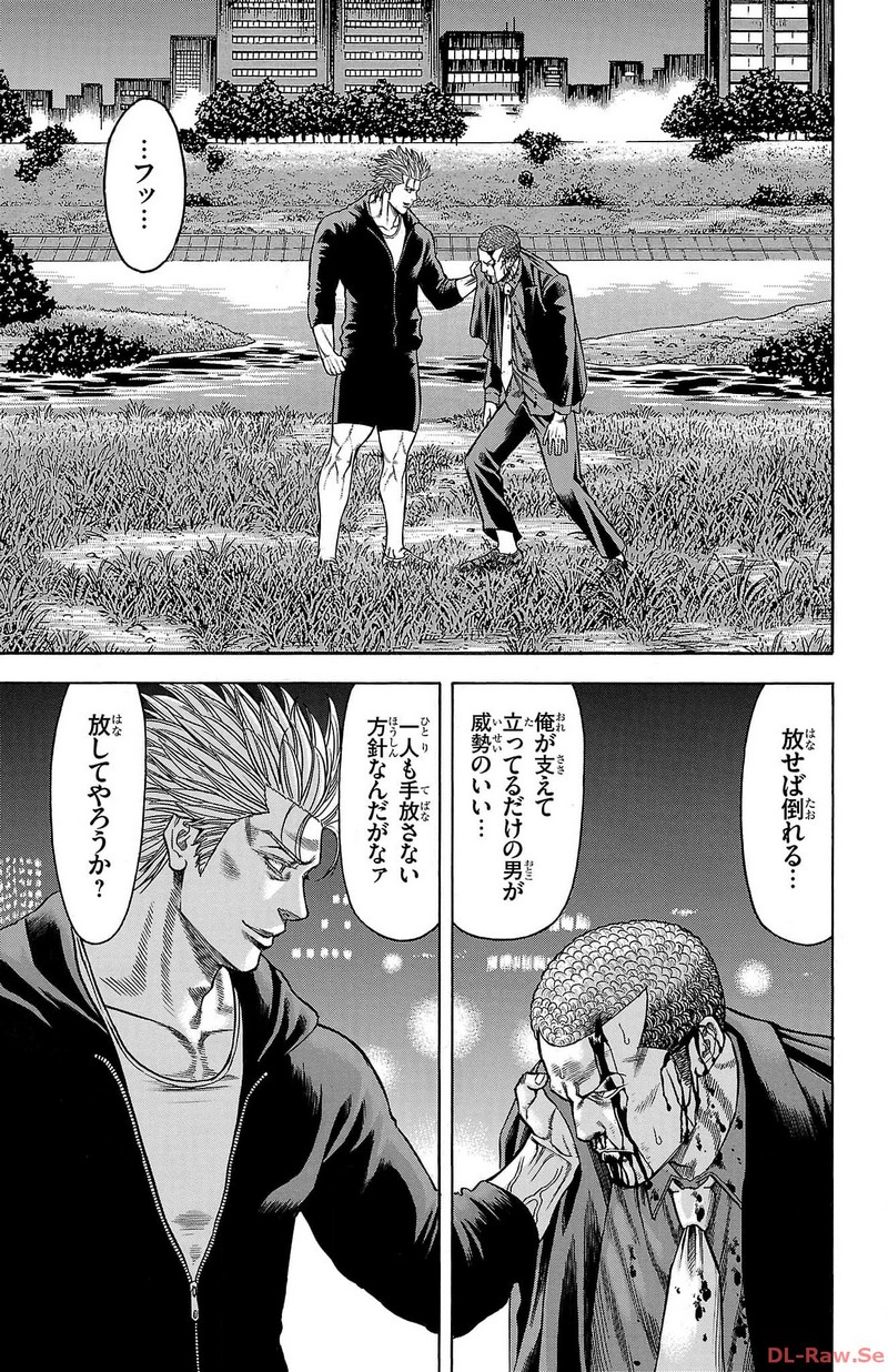 チキン 「ドロップ」前夜の物語 第157話 - Page 39