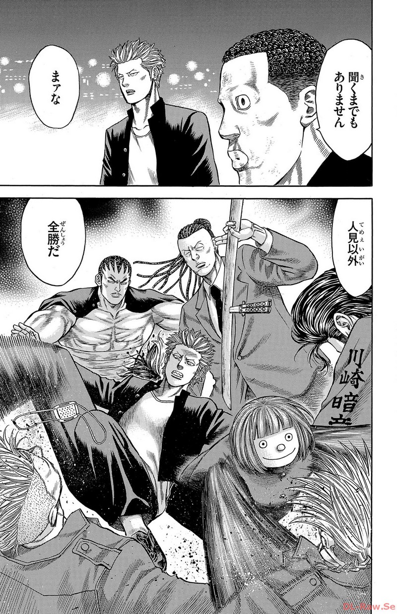 チキン 「ドロップ」前夜の物語 第155話 - Page 13
