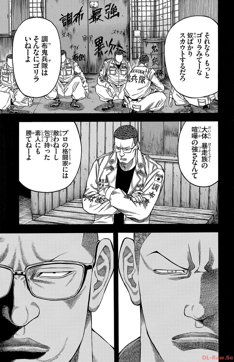 チキン 「ドロップ」前夜の物語 第156話 - Page 15