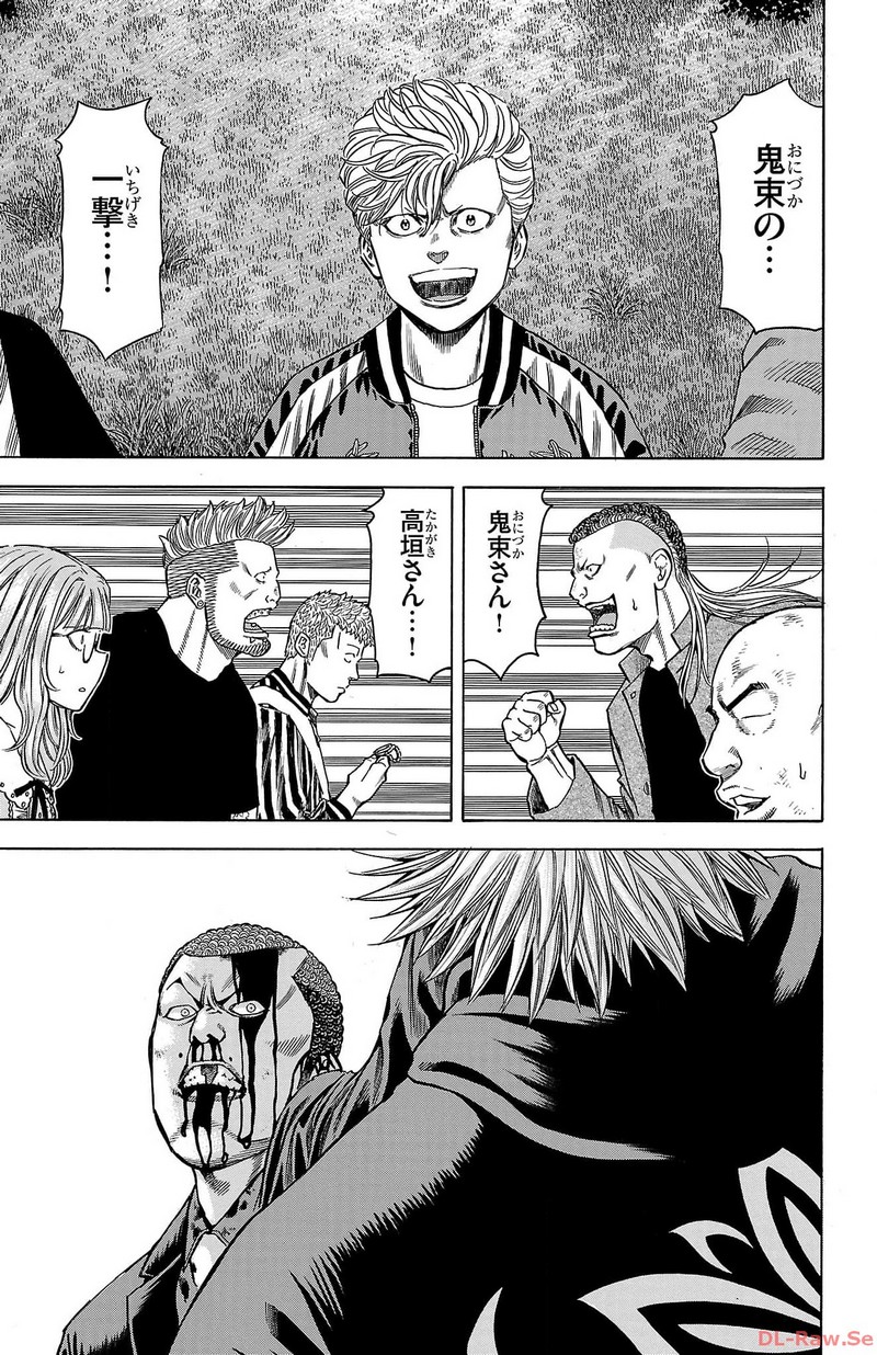 チキン 「ドロップ」前夜の物語 第158話 - Page 15