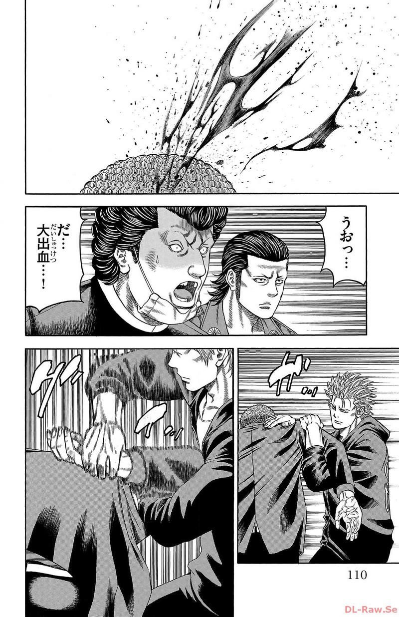チキン 「ドロップ」前夜の物語 第157話 - Page 12