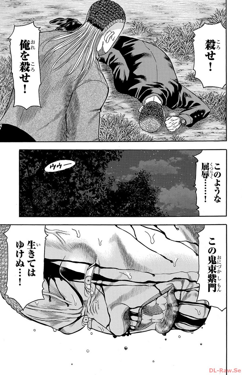 チキン 「ドロップ」前夜の物語 第158話 - Page 29