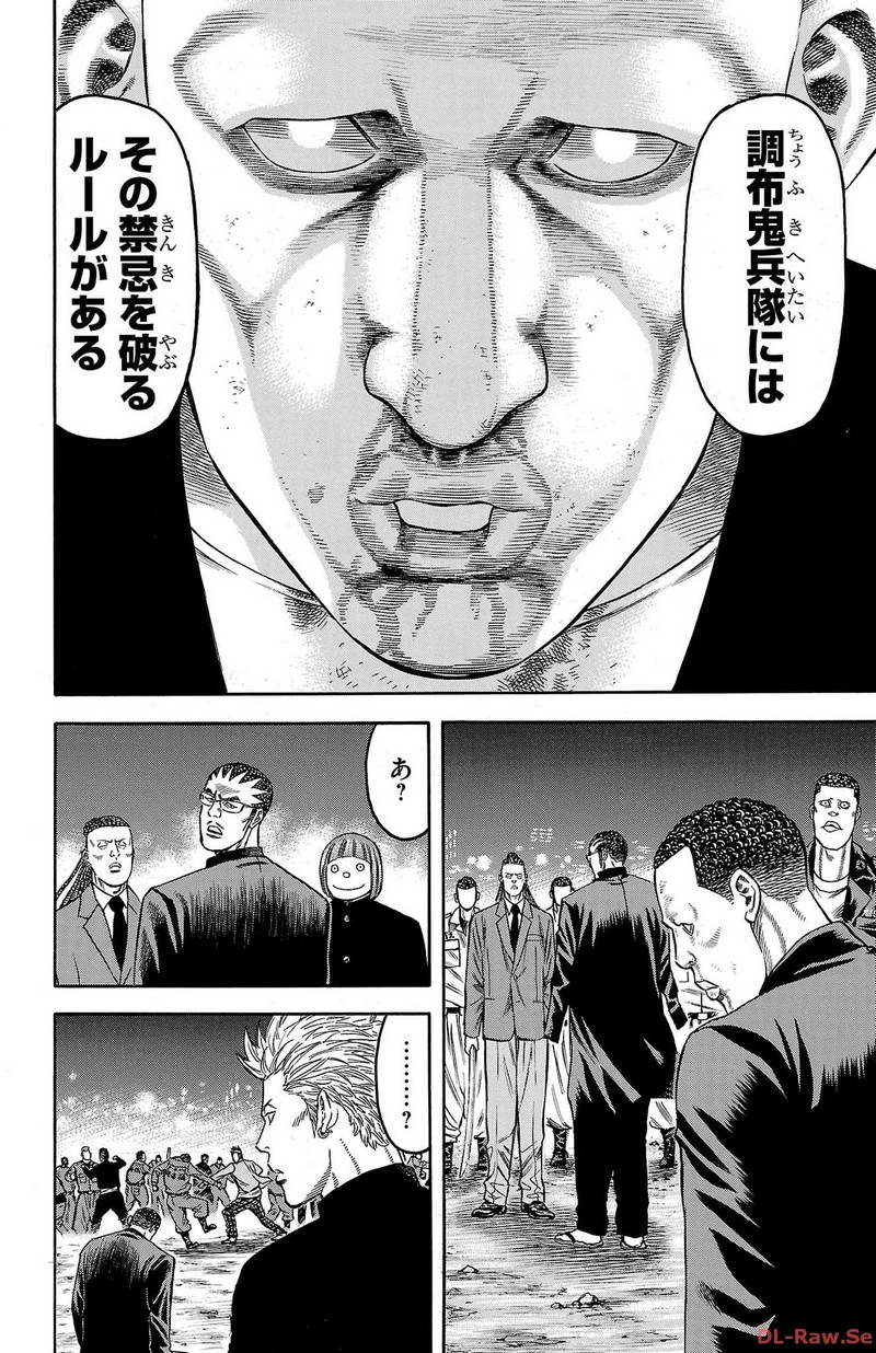 チキン 「ドロップ」前夜の物語 第155話 - Page 36