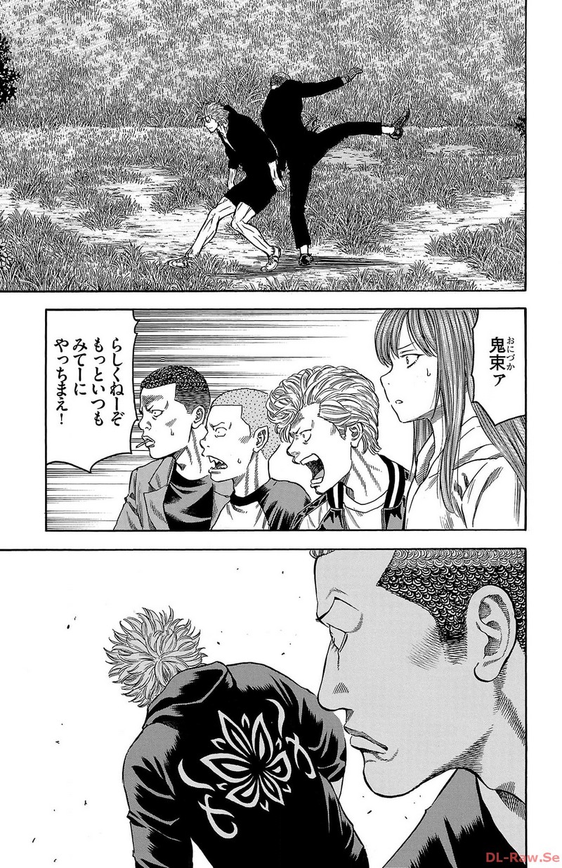 チキン 「ドロップ」前夜の物語 第156話 - Page 9