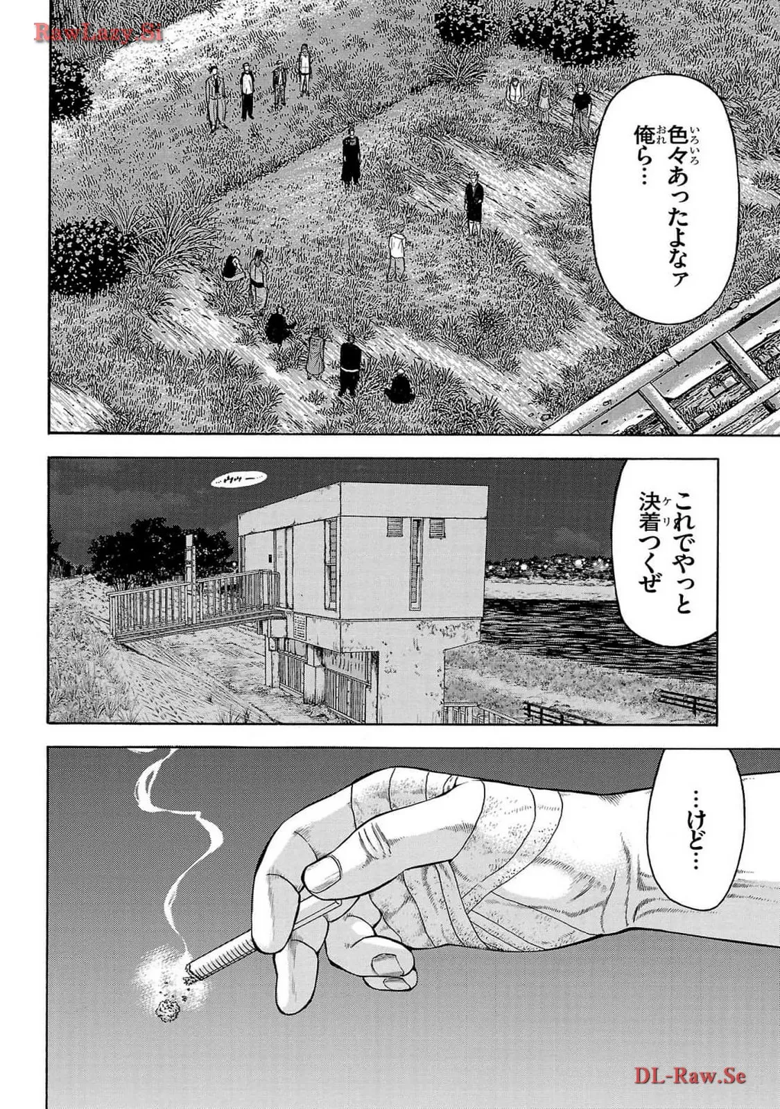 チキン 「ドロップ」前夜の物語 第159話 - Page 32