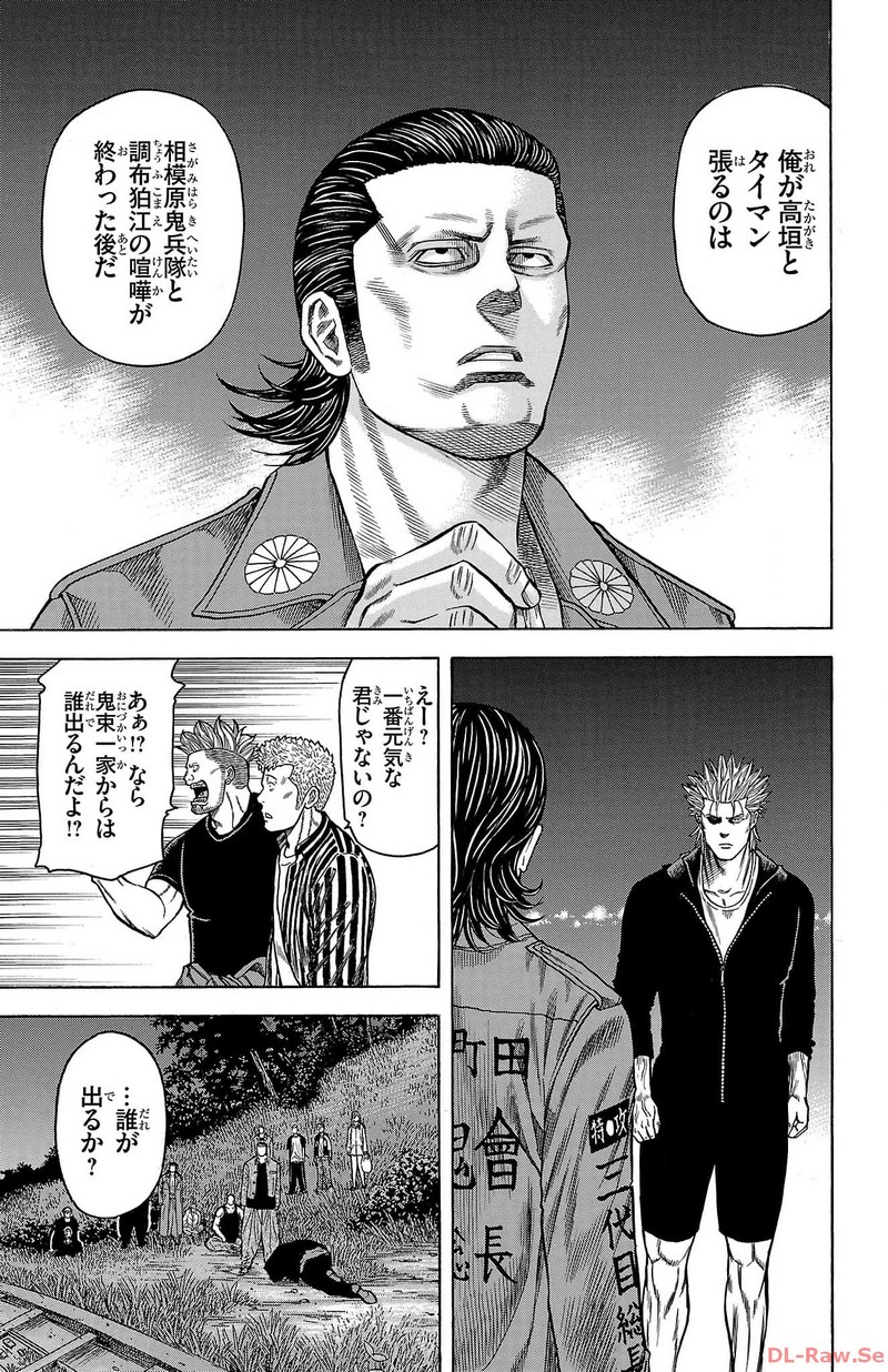 チキン 「ドロップ」前夜の物語 第158話 - Page 39