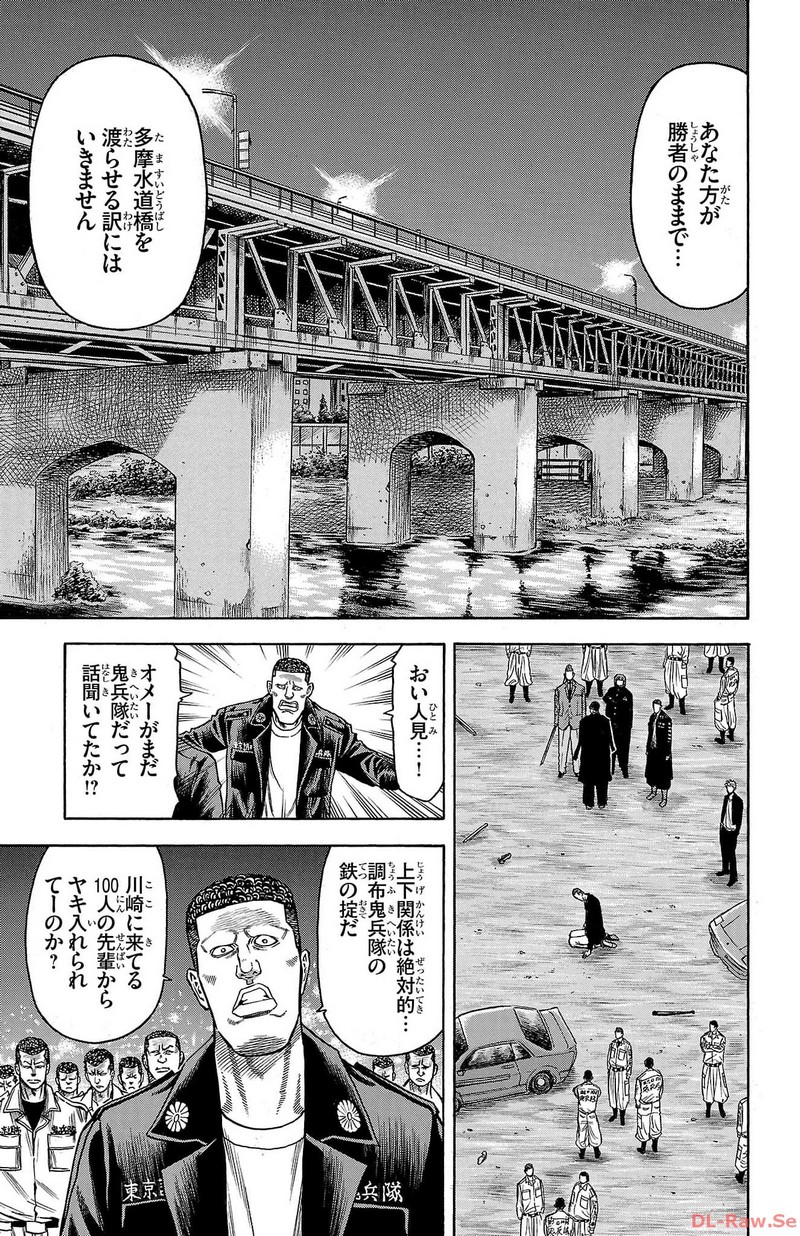 チキン 「ドロップ」前夜の物語 第155話 - Page 35