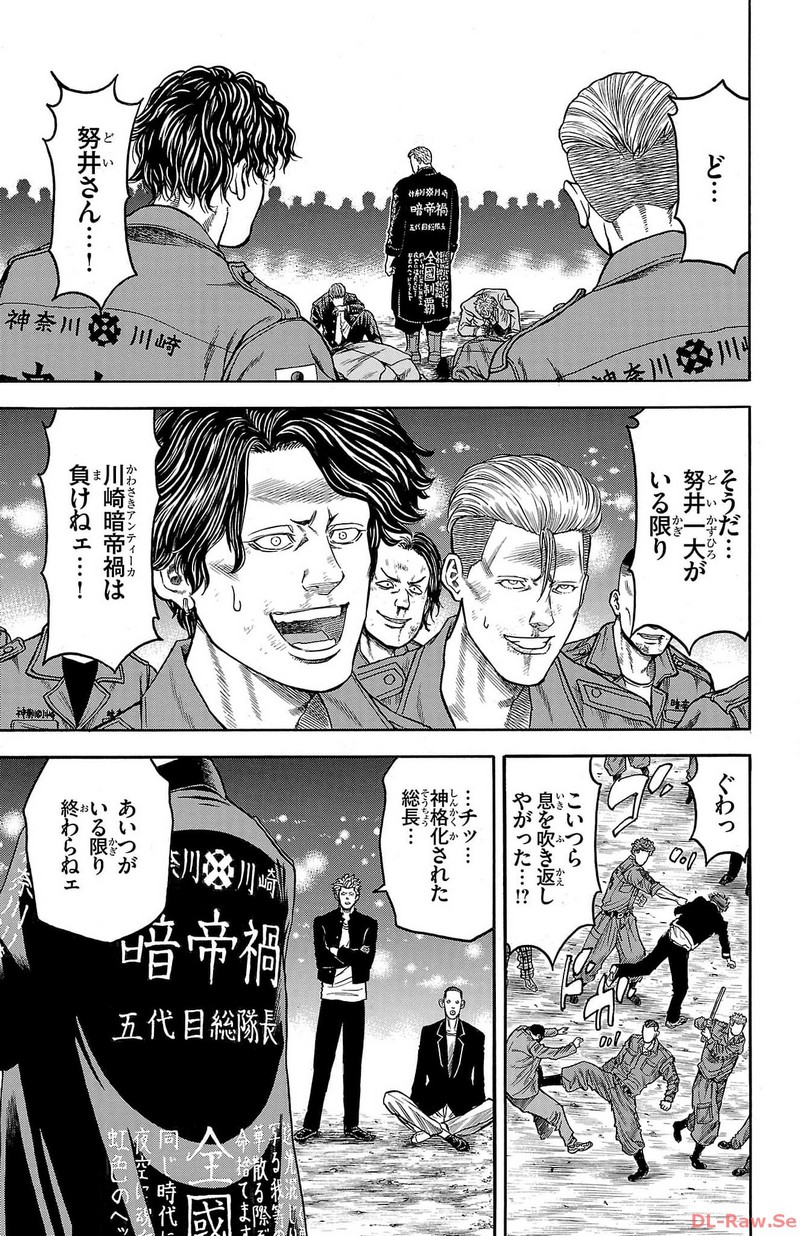 チキン 「ドロップ」前夜の物語 第155話 - Page 21