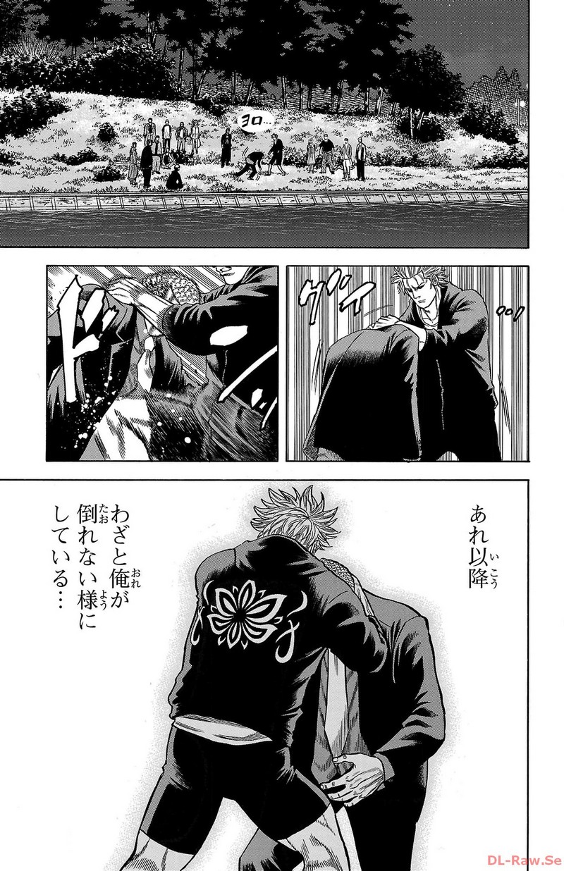 チキン 「ドロップ」前夜の物語 第157話 - Page 31