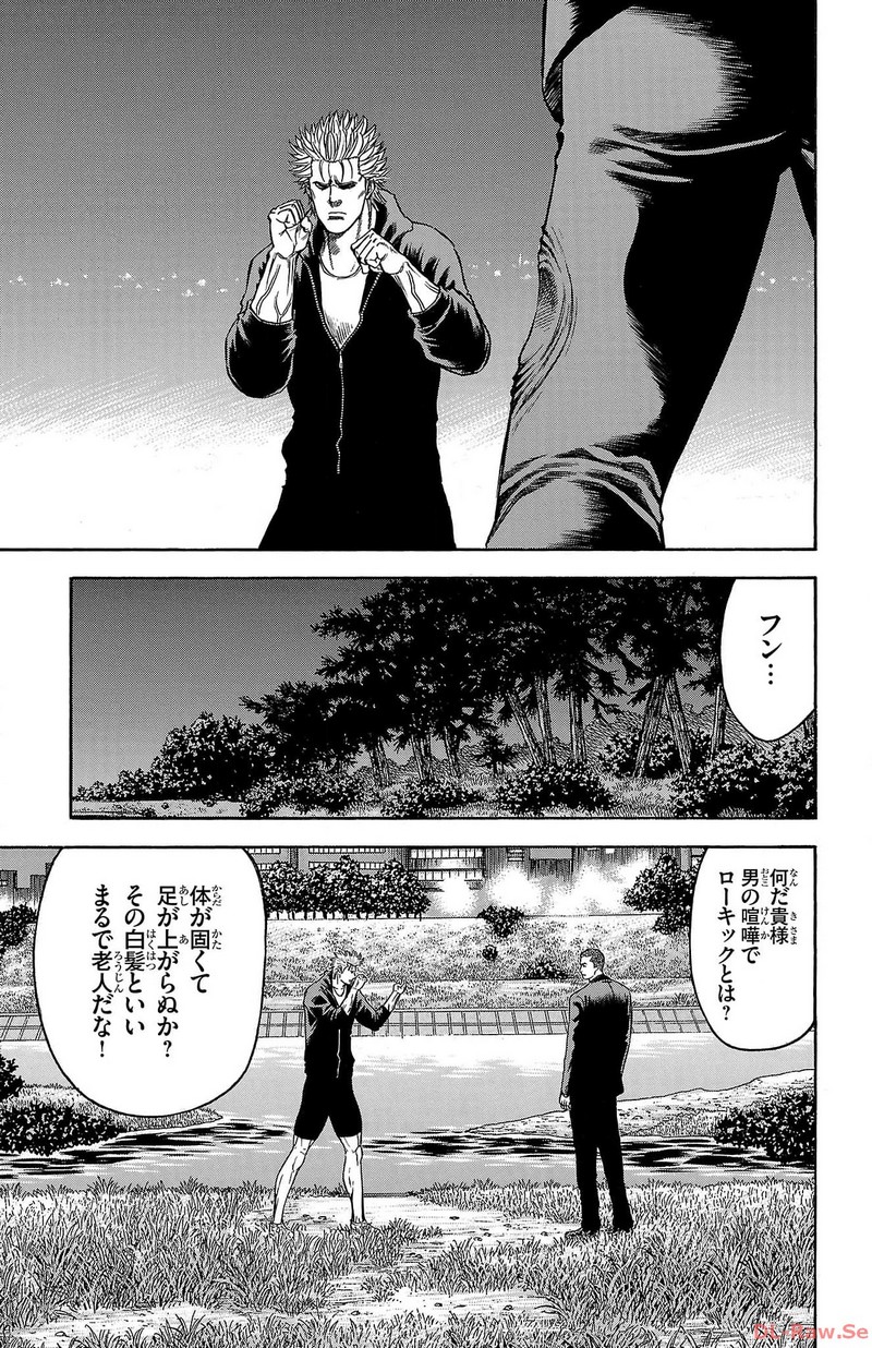 チキン 「ドロップ」前夜の物語 第156話 - Page 41