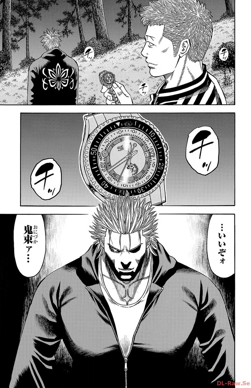チキン 「ドロップ」前夜の物語 第156話 - Page 31