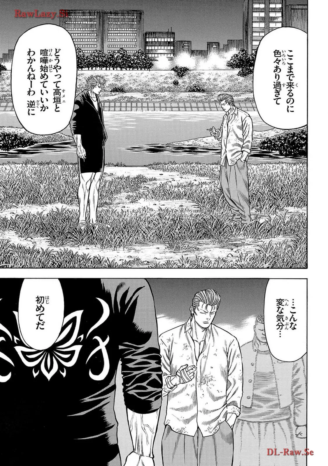チキン 「ドロップ」前夜の物語 第159話 - Page 33