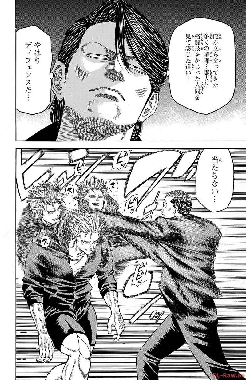 チキン 「ドロップ」前夜の物語 第156話 - Page 4