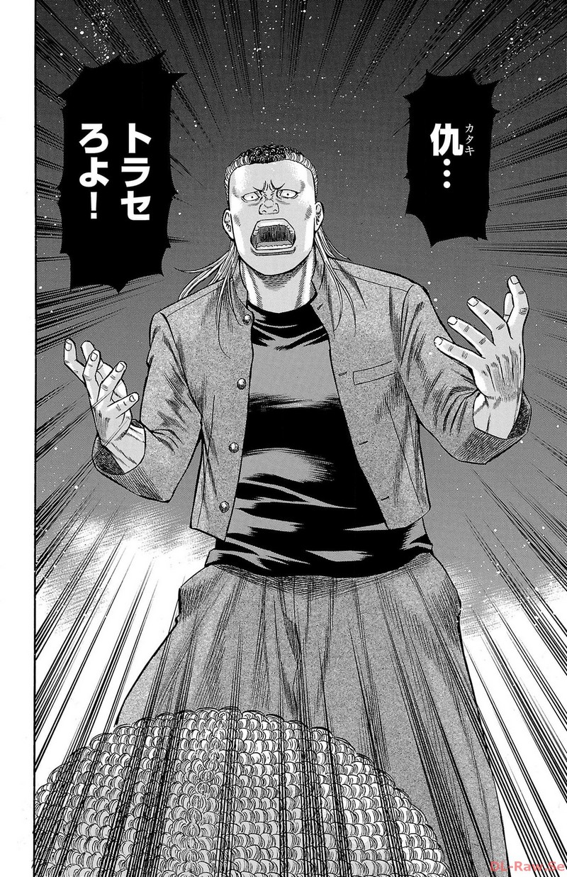 チキン 「ドロップ」前夜の物語 第158話 - Page 32