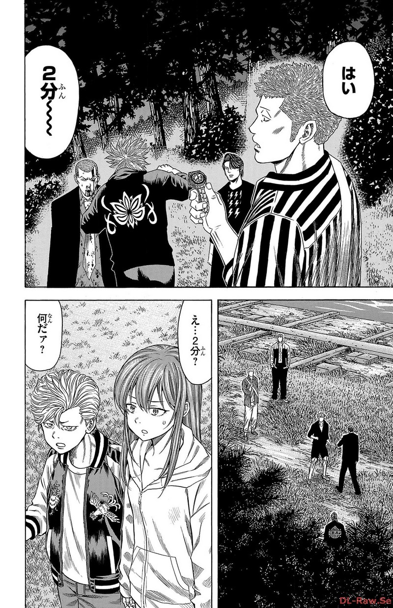 チキン 「ドロップ」前夜の物語 第158話 - Page 20