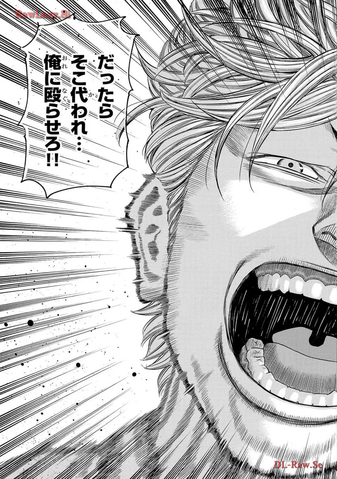 チキン 「ドロップ」前夜の物語 第159話 - Page 41