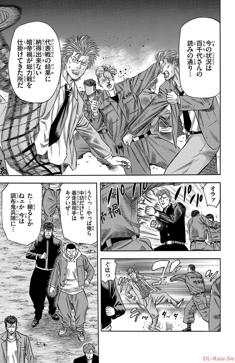 チキン 「ドロップ」前夜の物語 第155話 - Page 15