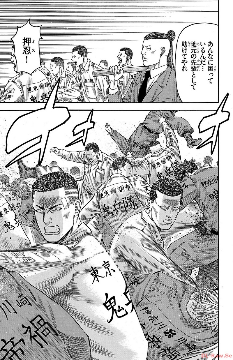 チキン 「ドロップ」前夜の物語 第155話 - Page 17