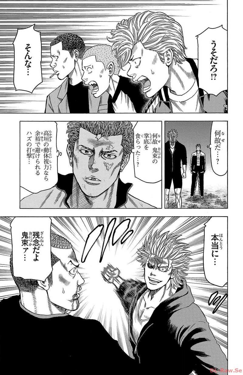 チキン 「ドロップ」前夜の物語 第158話 - Page 19