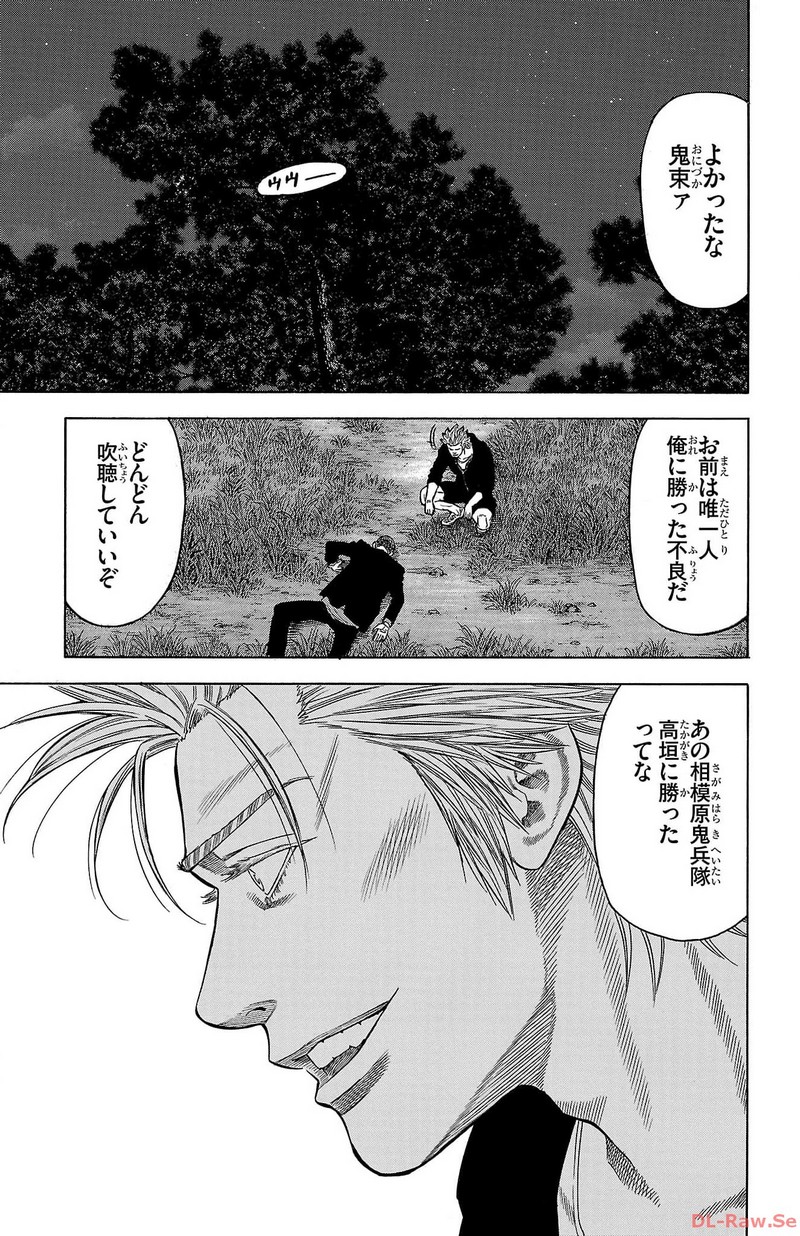 チキン 「ドロップ」前夜の物語 第158話 - Page 27