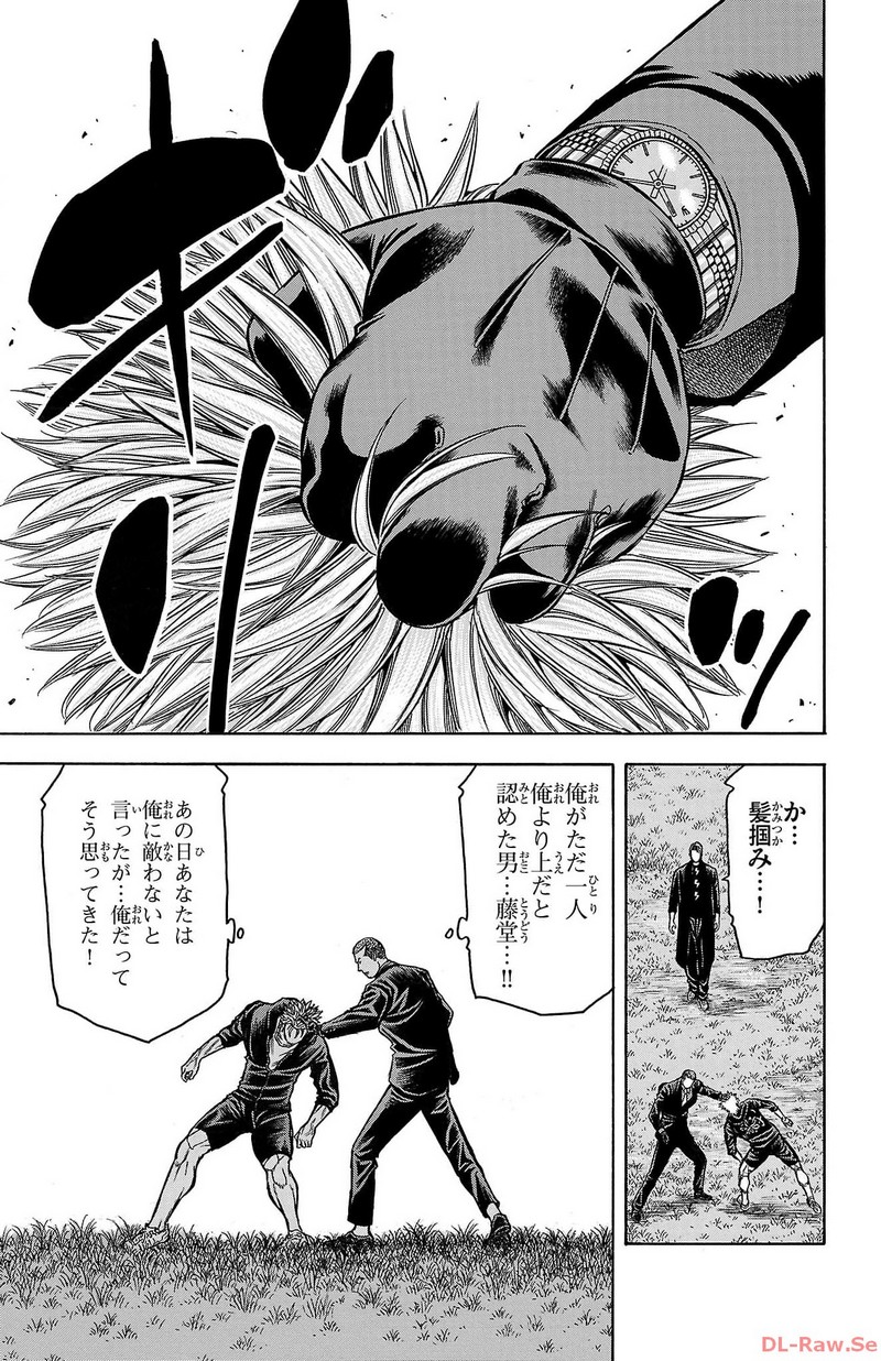 チキン 「ドロップ」前夜の物語 第156話 - Page 19
