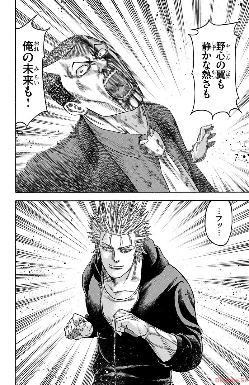チキン 「ドロップ」前夜の物語 第157話 - Page 42