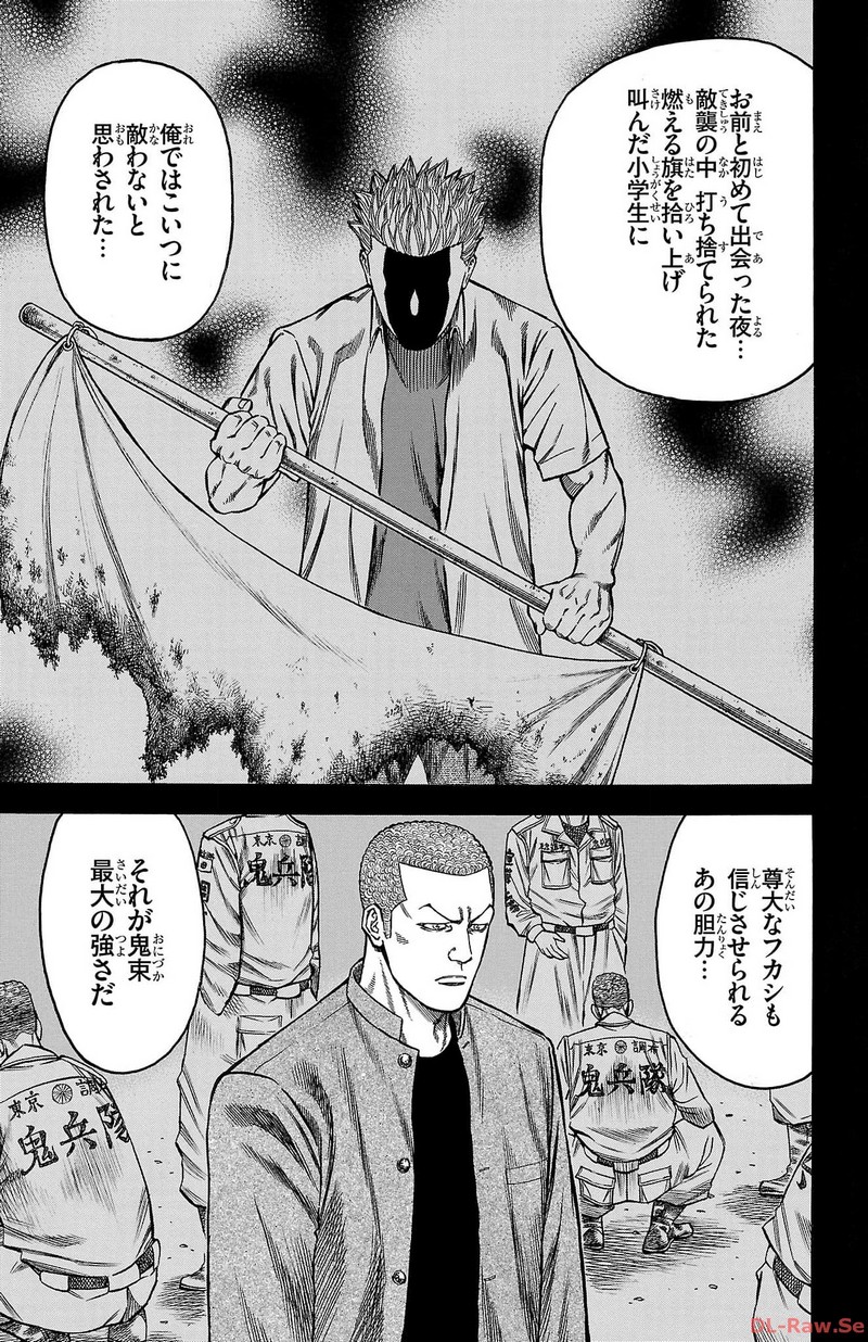 チキン 「ドロップ」前夜の物語 第156話 - Page 17