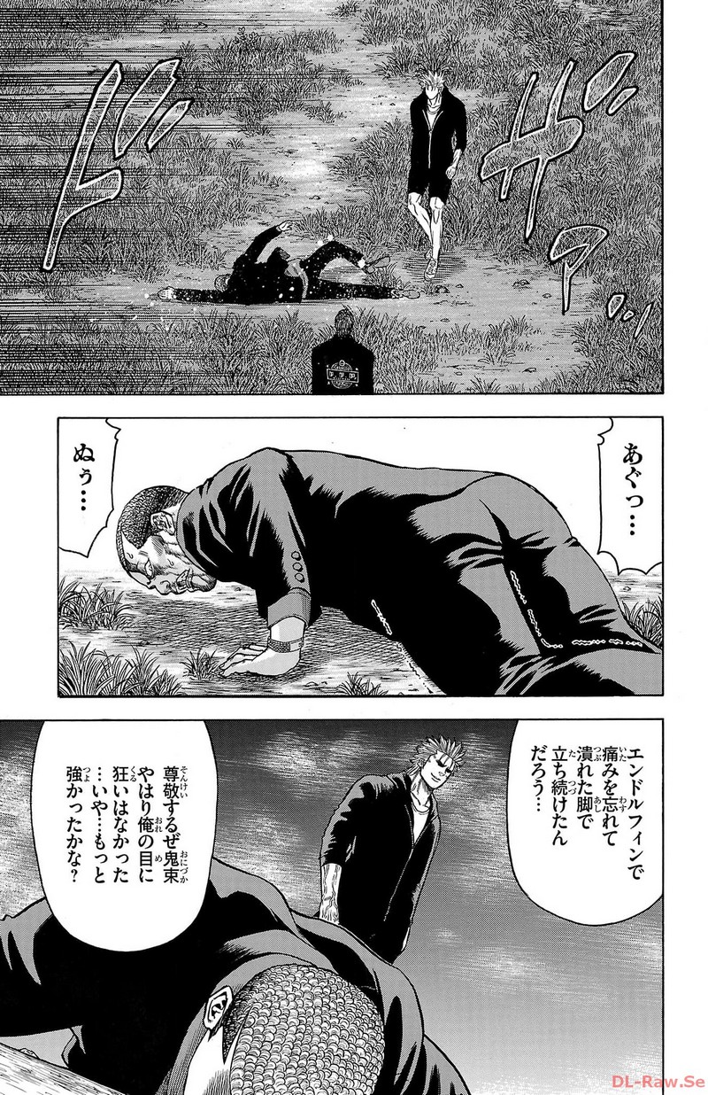 チキン 「ドロップ」前夜の物語 第158話 - Page 25
