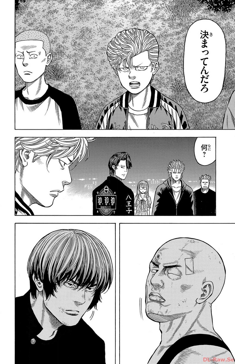 チキン 「ドロップ」前夜の物語 第158話 - Page 40