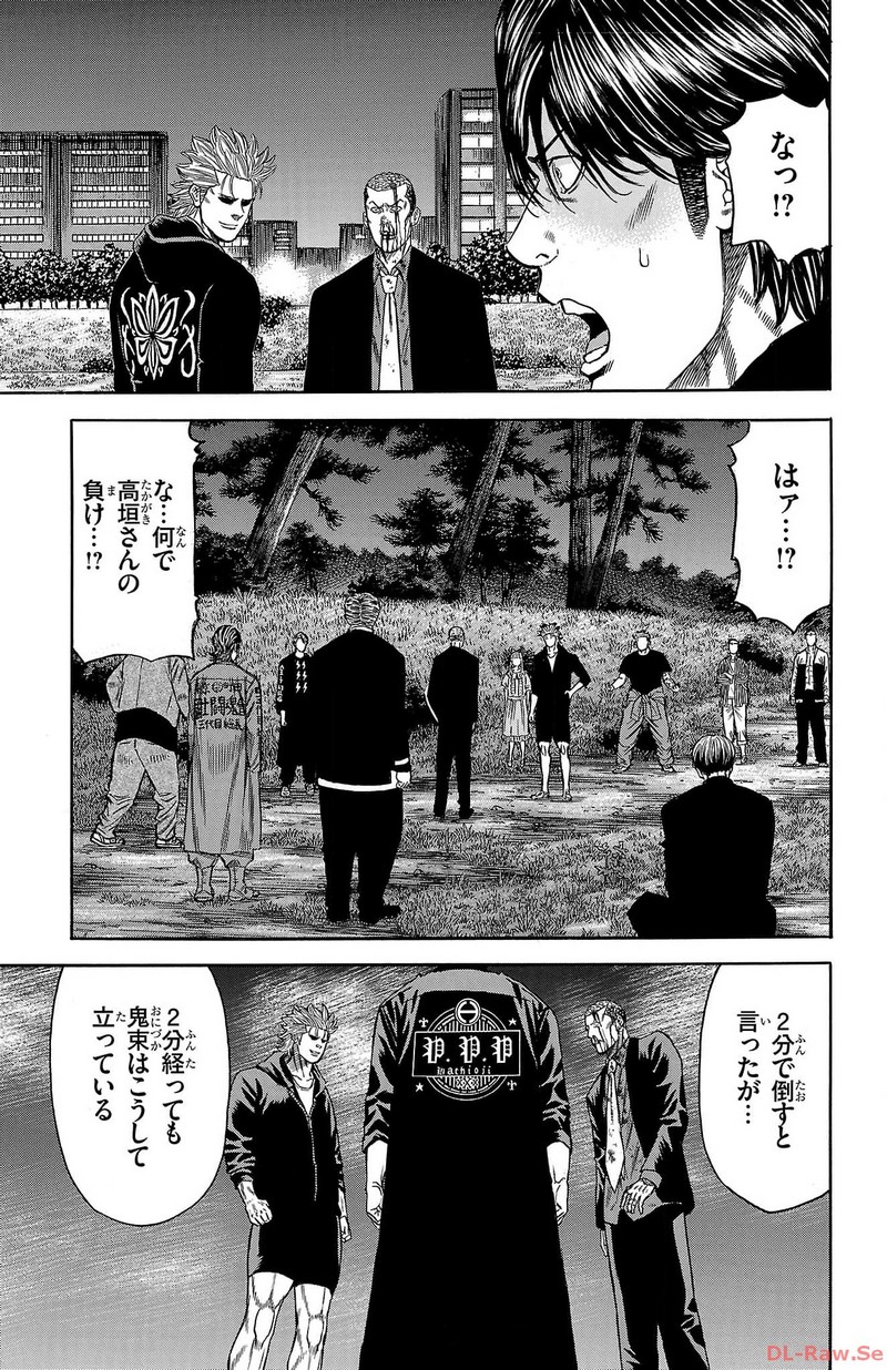 チキン 「ドロップ」前夜の物語 第158話 - Page 23