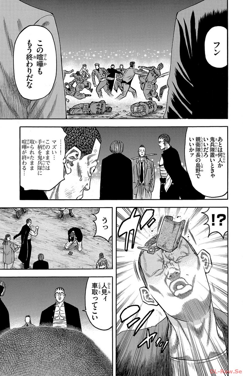 チキン 「ドロップ」前夜の物語 第155話 - Page 29